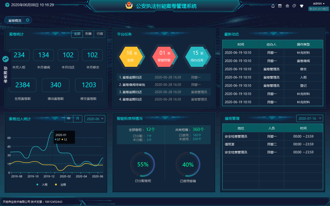 918博天堂(中国集团)官方网站