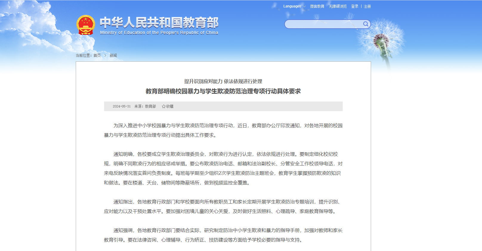 918博天堂(中国集团)官方网站