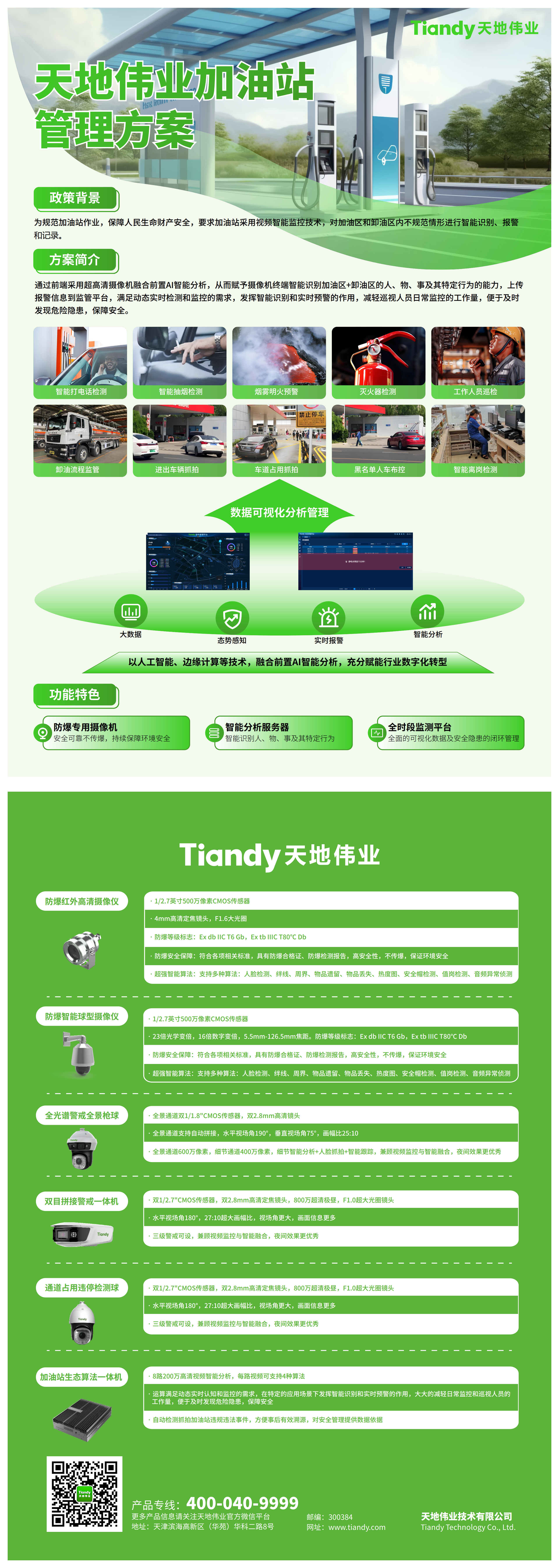 918博天堂(中国集团)官方网站