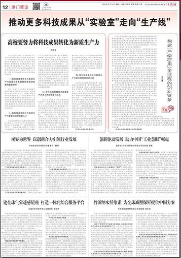 918博天堂(中国集团)官方网站
