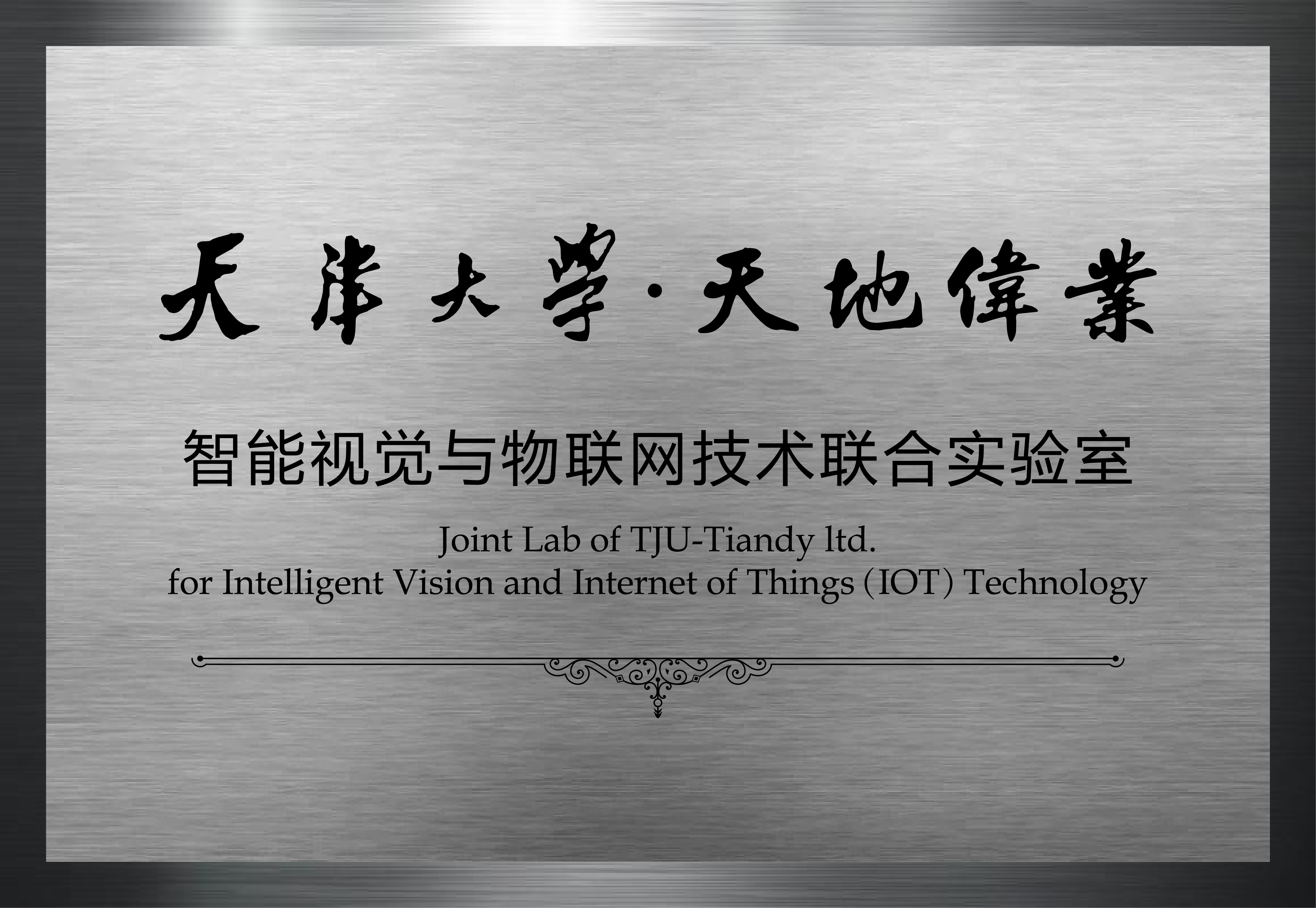 918博天堂(中国集团)官方网站