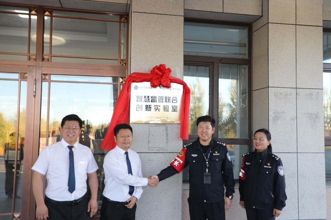 3-241119164040450 918博天堂(中国集团)官方网站