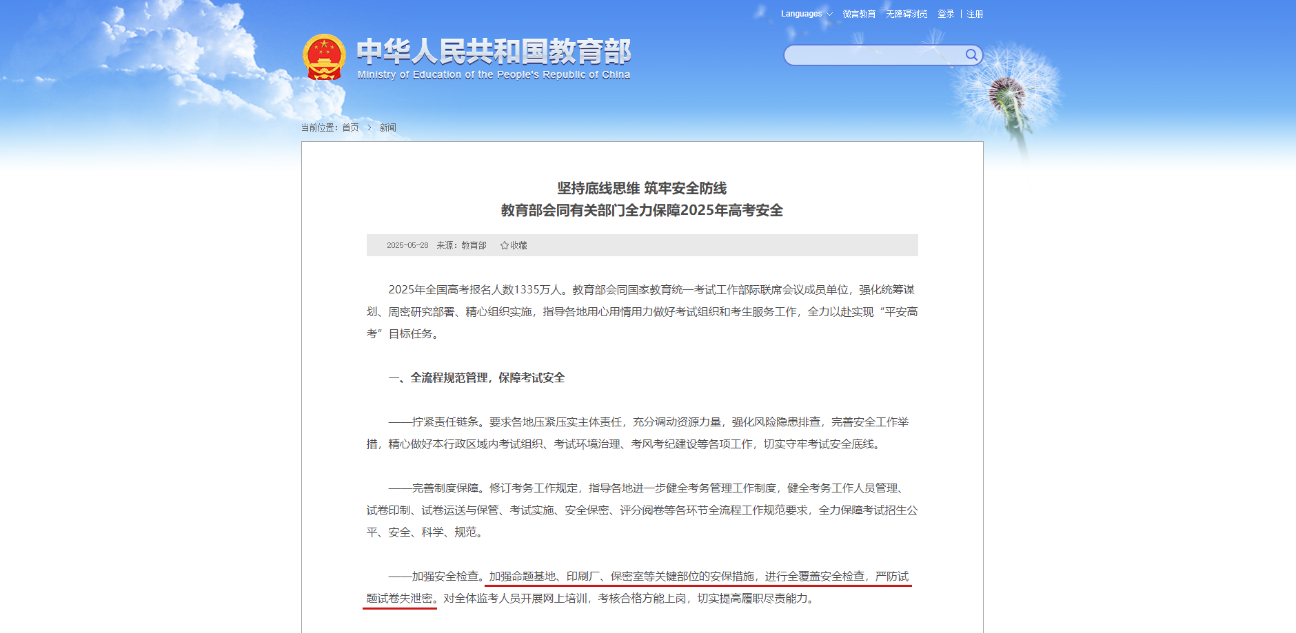 918博天堂(中国集团)官方网站