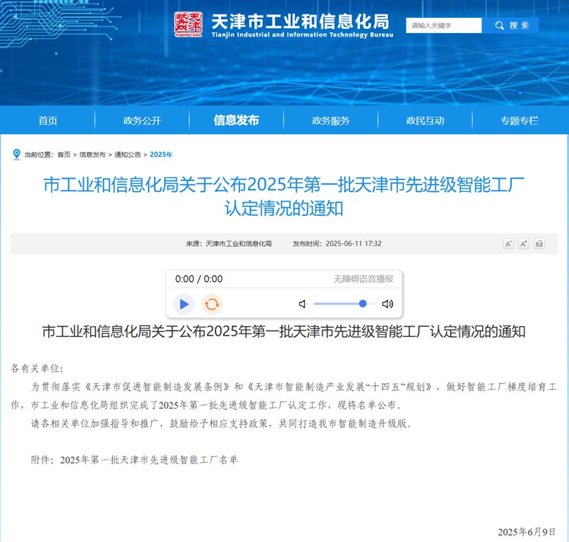 918博天堂(中国集团)官方网站