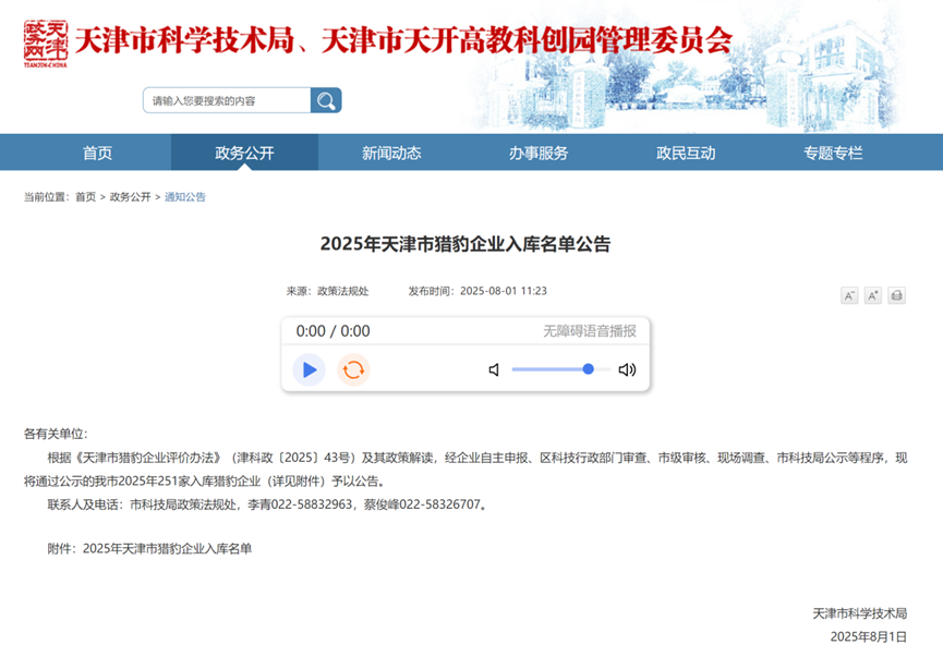 918博天堂(中国集团)官方网站