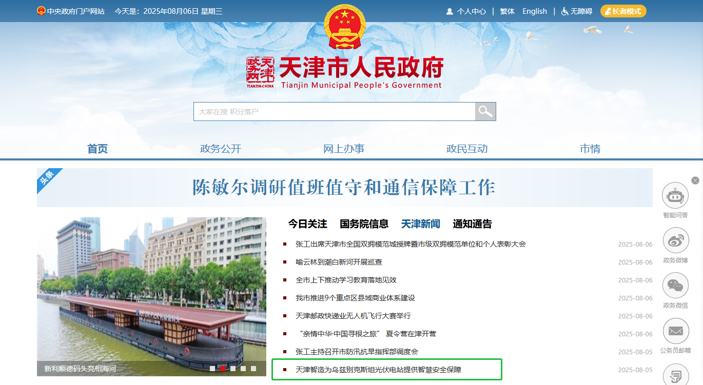 918博天堂(中国集团)官方网站