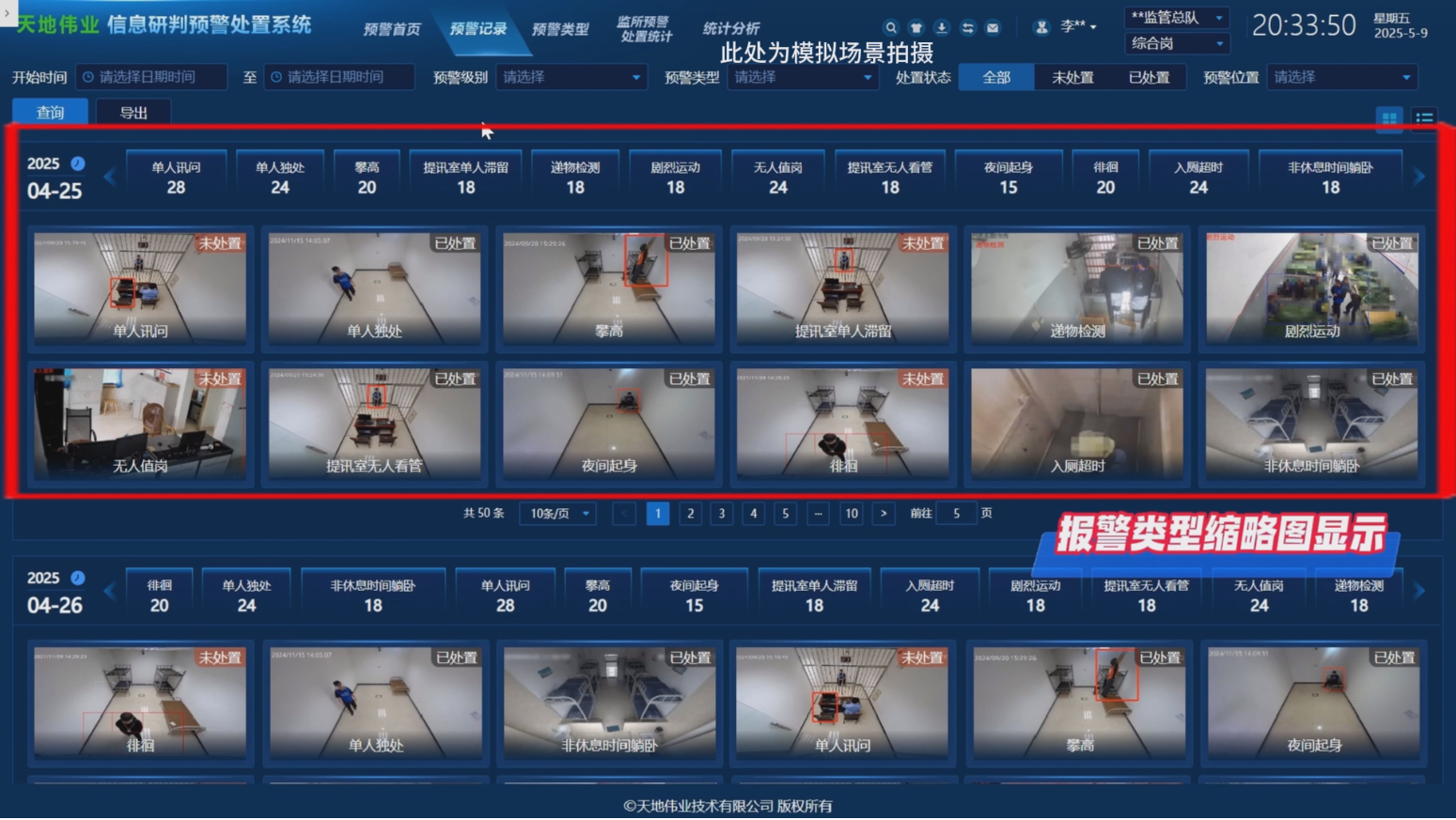 3-250926095U33A 918博天堂(中国集团)官方网站