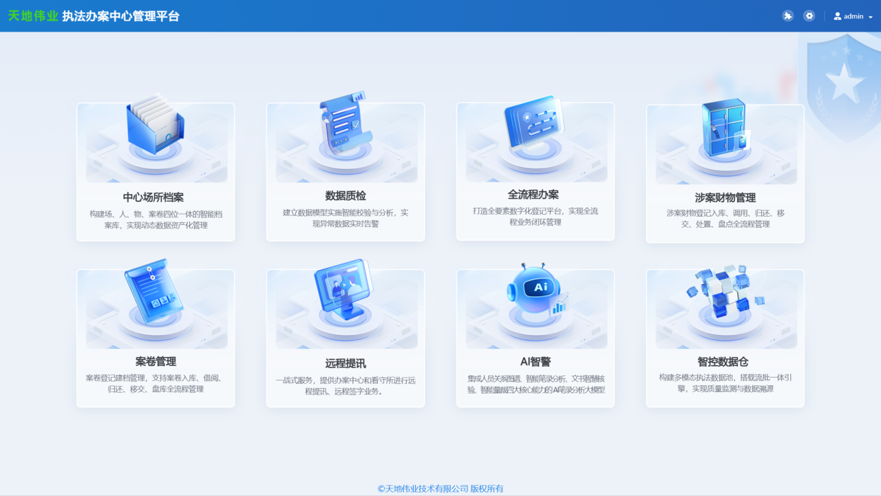 918博天堂(中国集团)官方网站