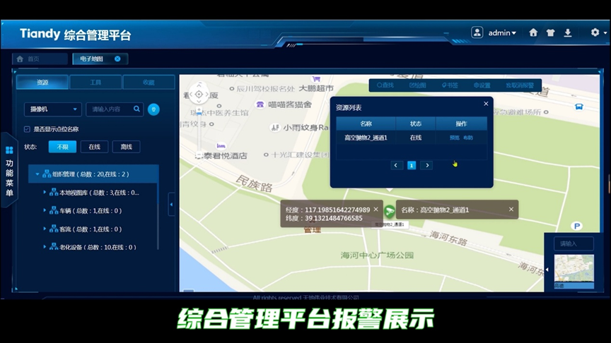 918博天堂(中国集团)官方网站