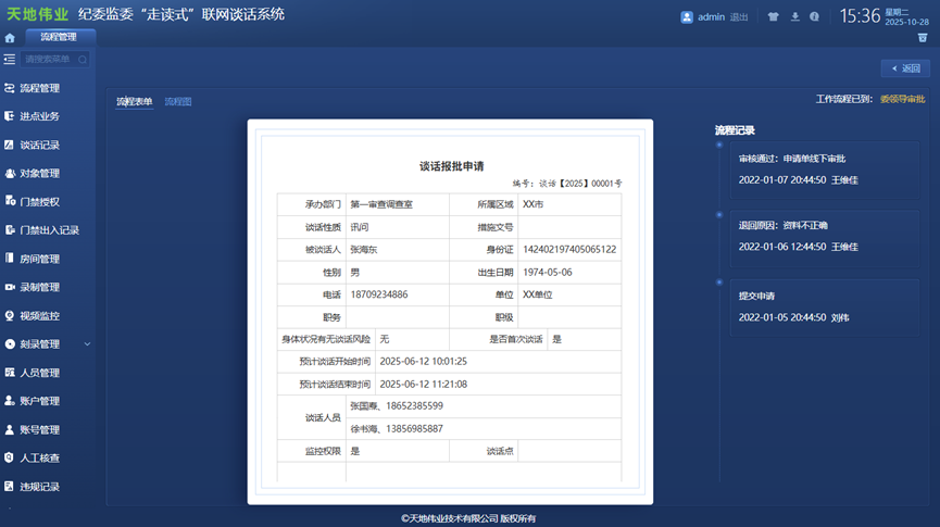 918博天堂(中国集团)官方网站