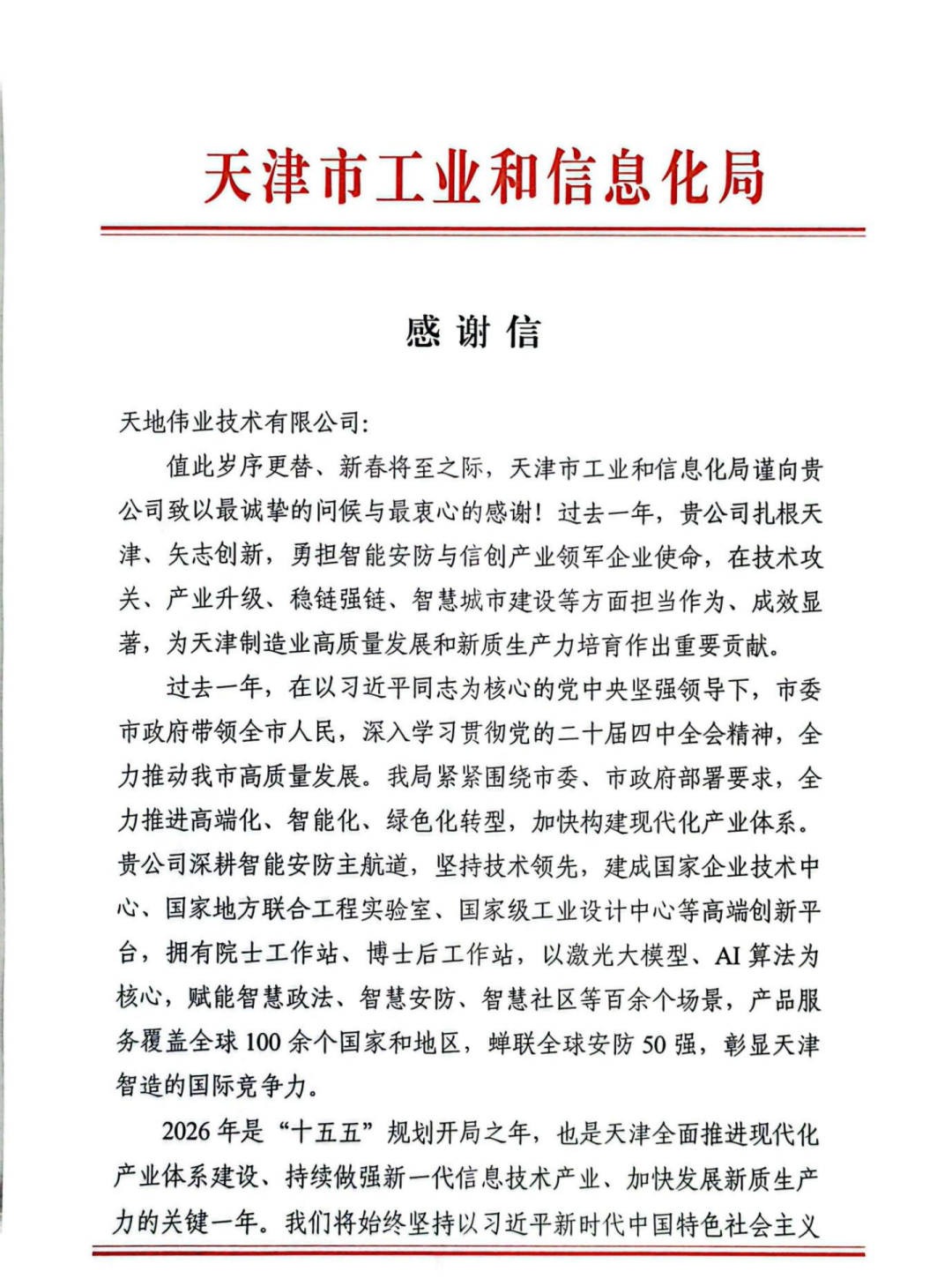 918博天堂(中国集团)官方网站