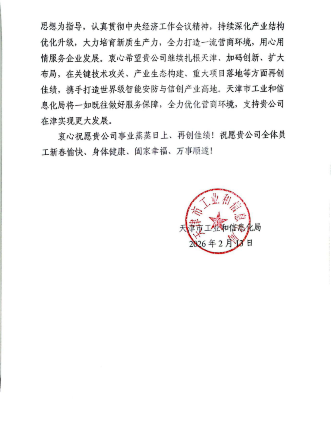 918博天堂(中国集团)官方网站