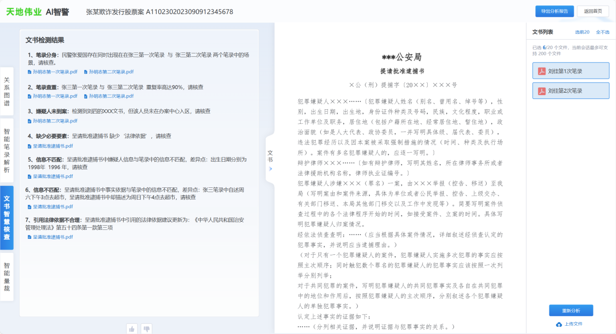 918博天堂(中国集团)官方网站