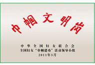 918博天堂(中国集团)官方网站