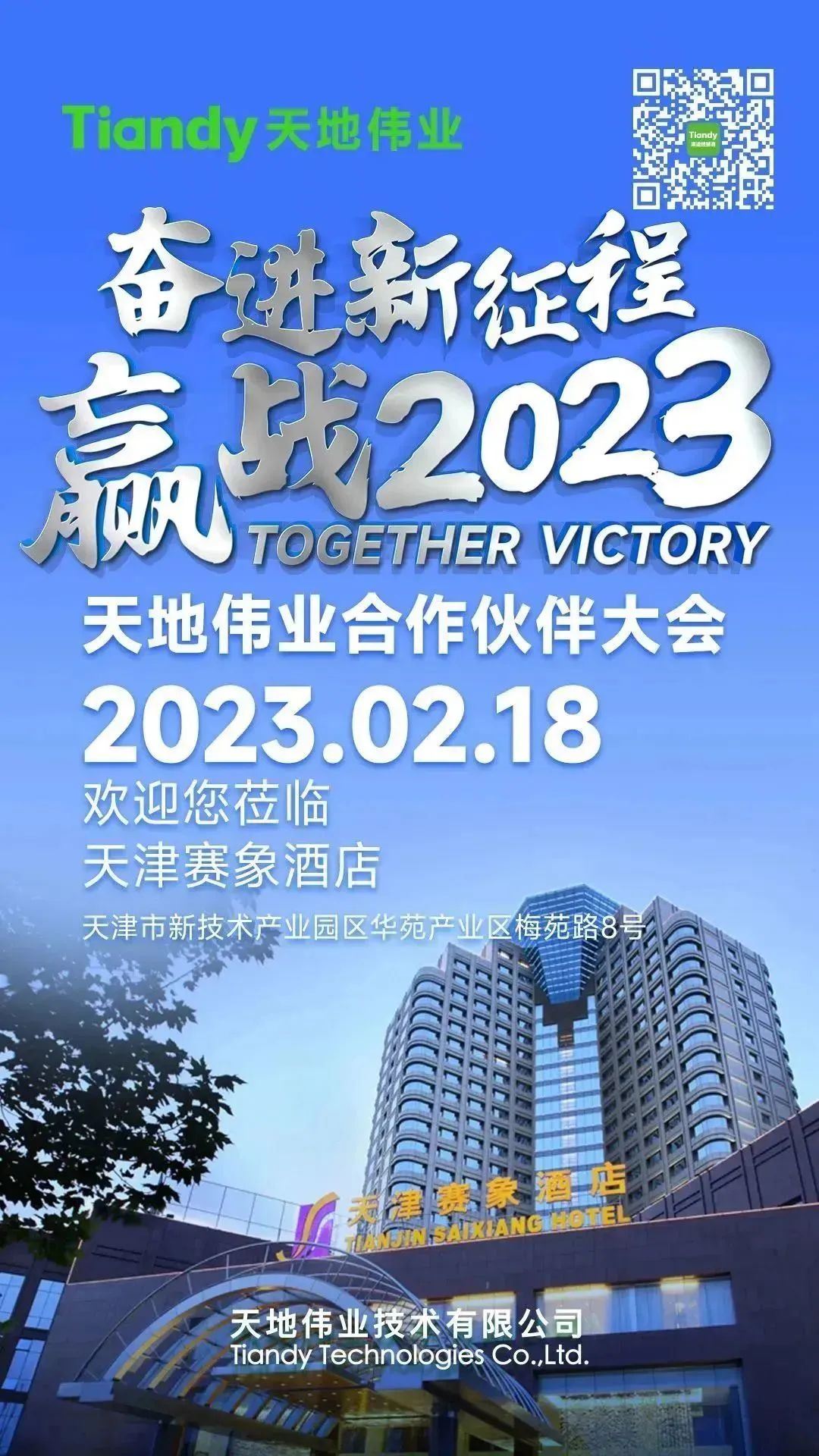 3-230215093919494 918博天堂(中国集团)官方网站
